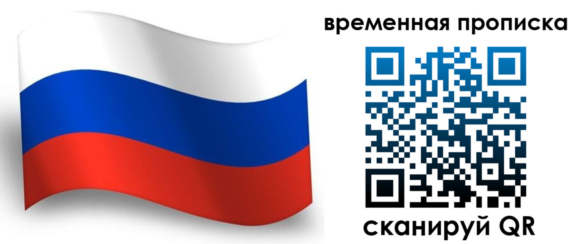 прописка от собственника в Абдулино
