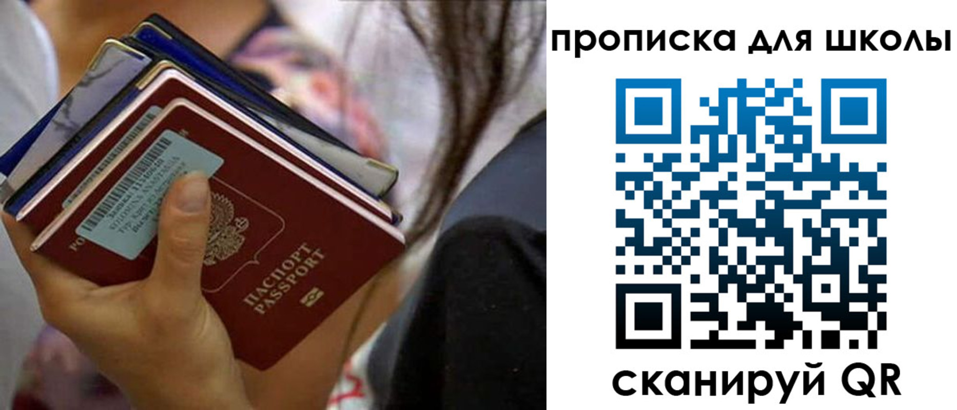 временная регистрация недорого в Абдулино