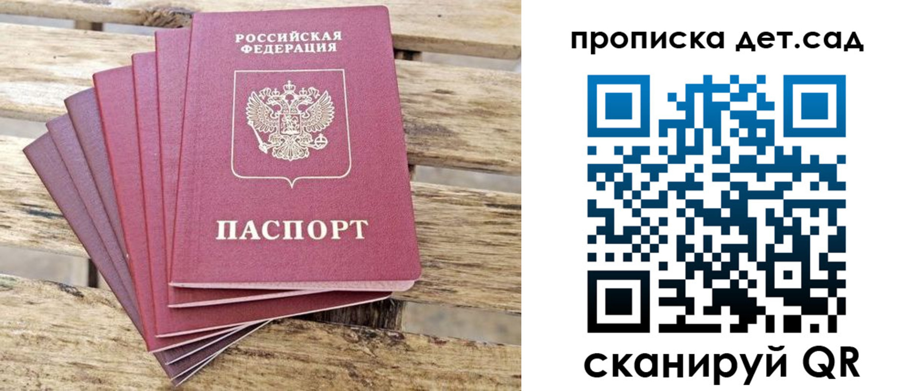 прописка штамп в Абдулино