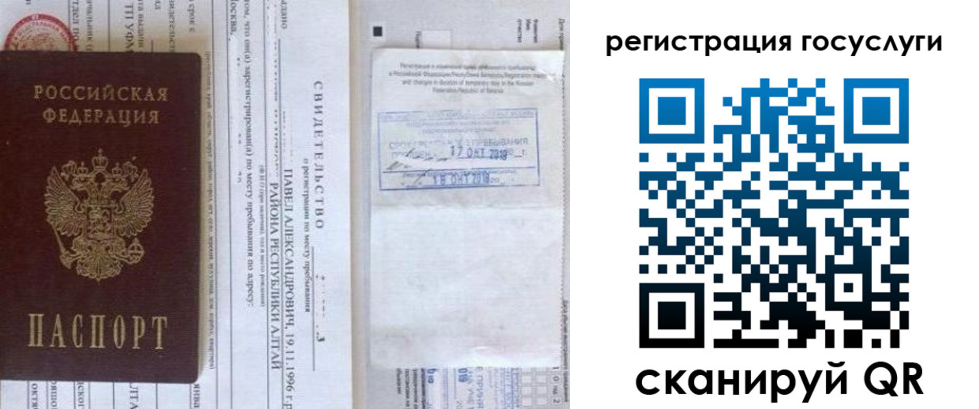 прописка иностранных граждан в Абдулино