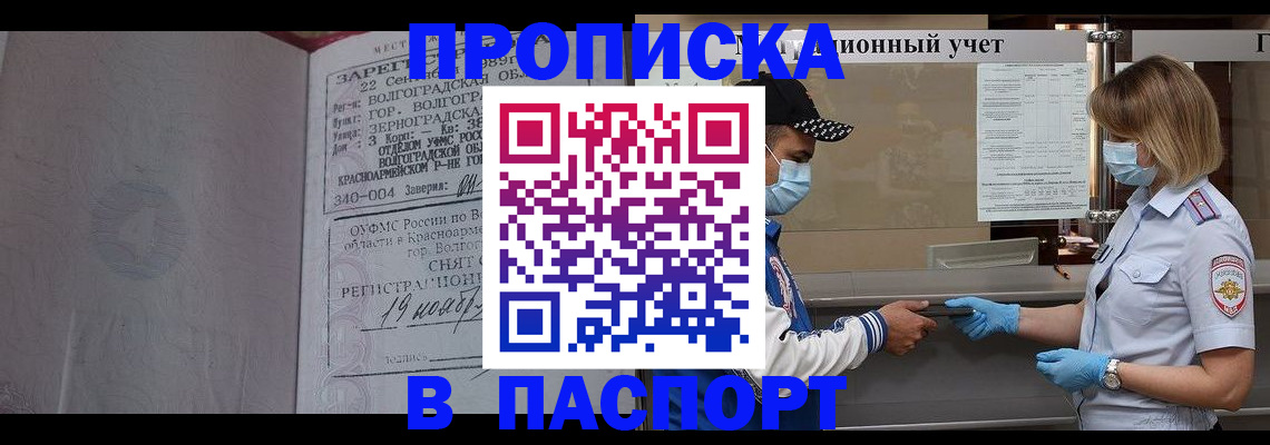 миграционный учет в Абдулино