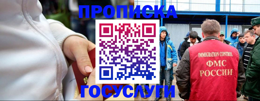 прописка регистрация в Абдулино