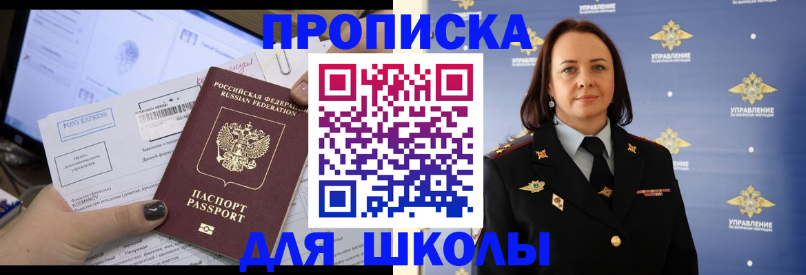 временная регистрация в квартире в Абдулино