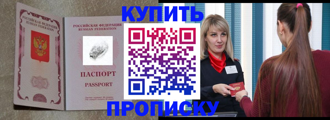 прописка паспорт в Абдулино