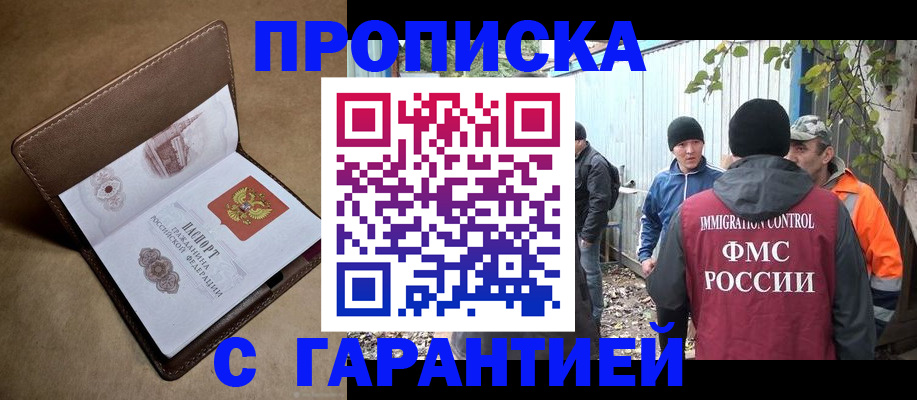 миграционный учет в Абдулино