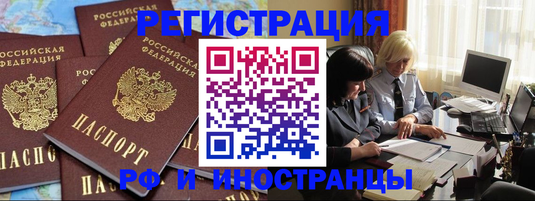 временная прописка в Абдулино