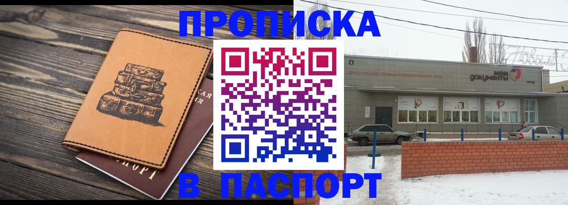 прописка поиск в Абдулино