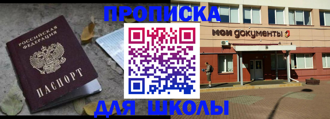 прописка гарантия в Абдулино